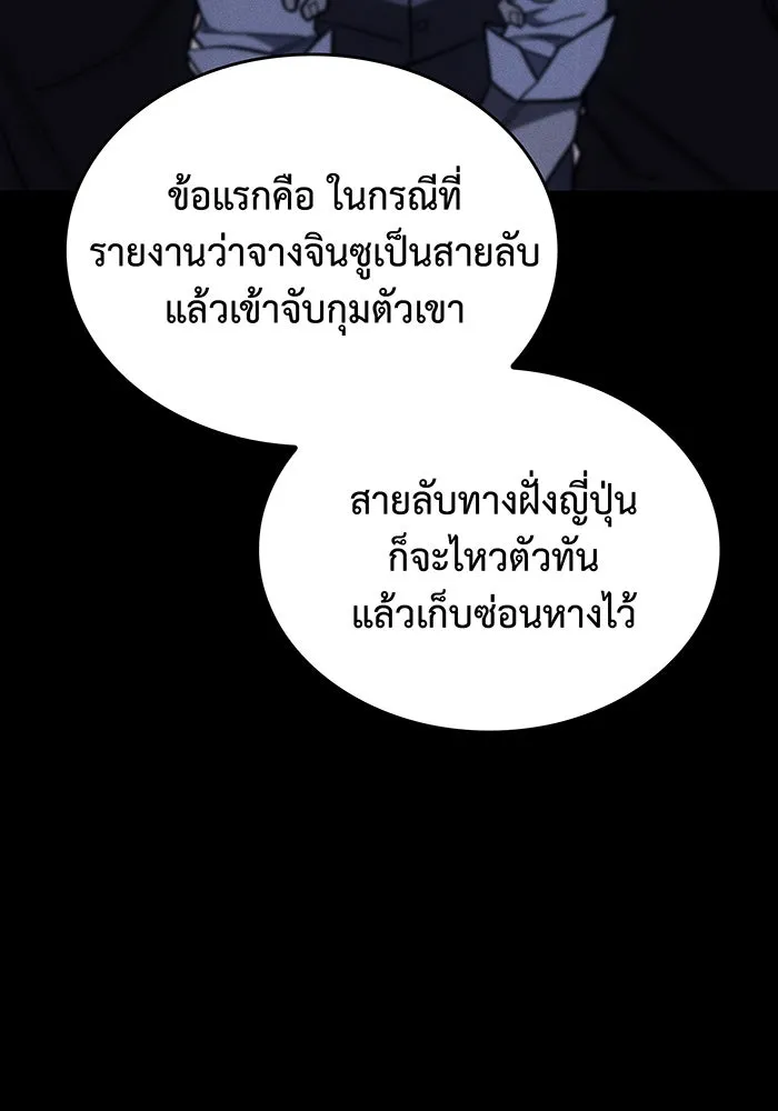 Regressing With the King’s Power – เกิดใหม่พร้อมพลังแห่งราชัน Chap 56 - Next Chap 57