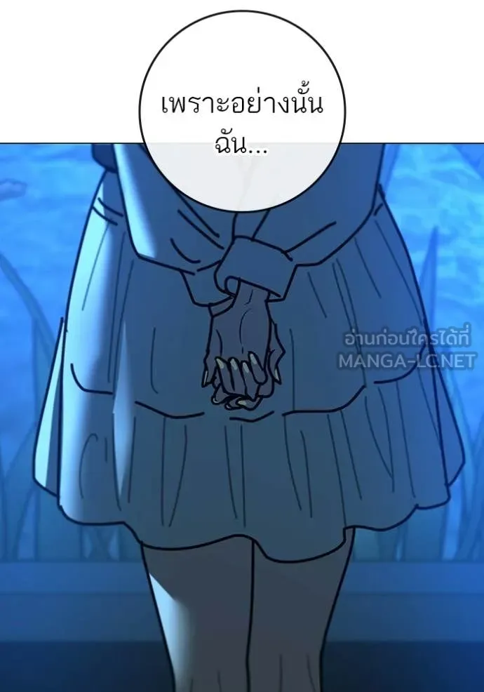 Reality Quest Chap 187 - Next Chap 188