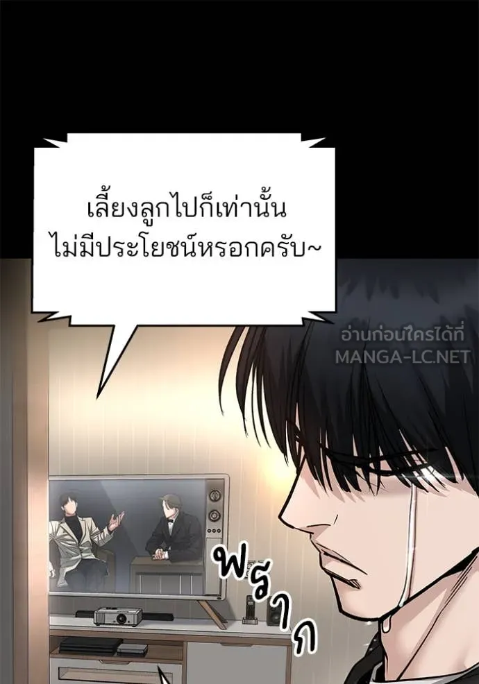The Bully in Charge Chap 163 - Next Chap 164