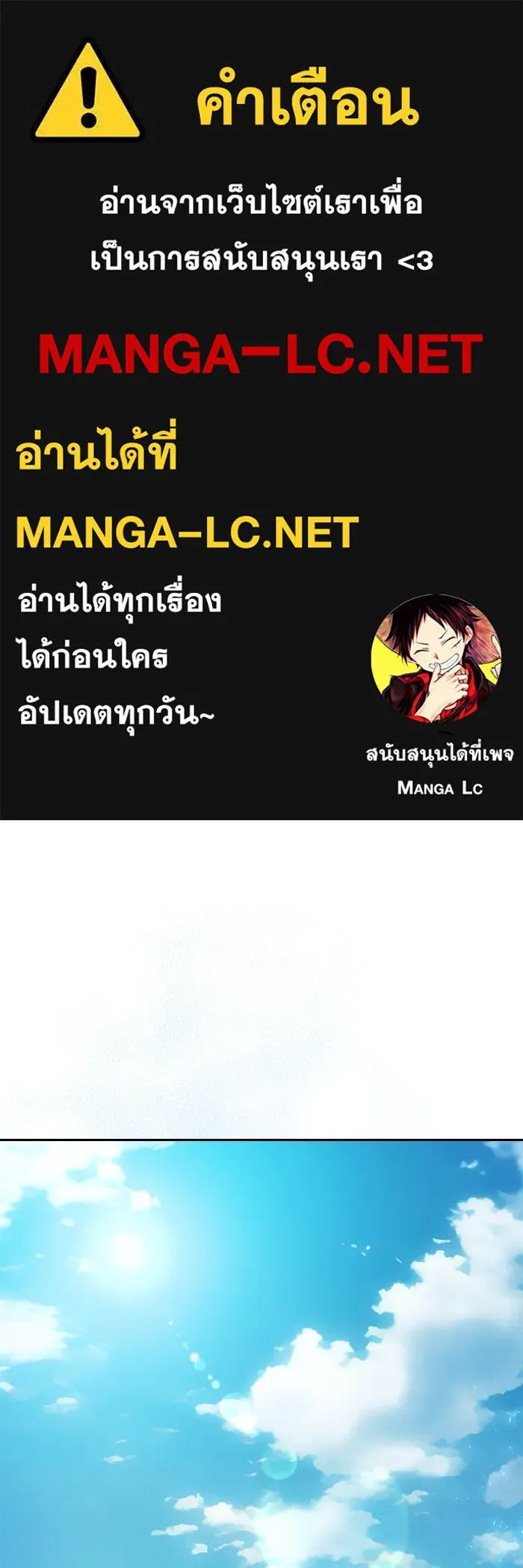 Academy’s Genius Swordmaster – นักดาบอัจฉริยะจากอะคาเดมี Chap 76 - Next Chap 77