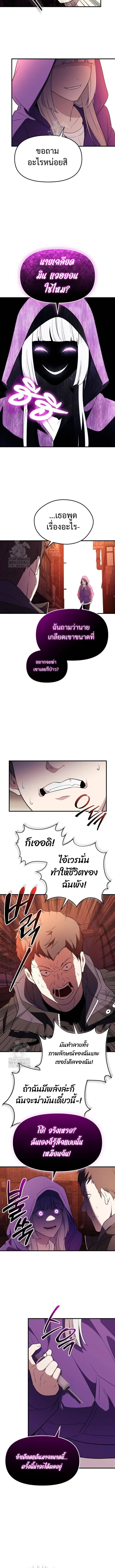 I Obtained a Mythic Item – พลิกชะตาคว้าไอเทมระดับเทพ Chap 139 - Next Chap 140