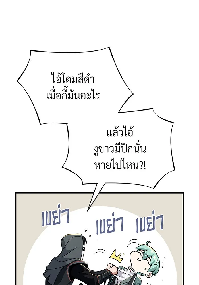 The Dark Magician Transmigrates After 66666 Years – จอมเวทเกิดใหม่ในรอบ 66666 ปี Chap 107 - Next Chap 108