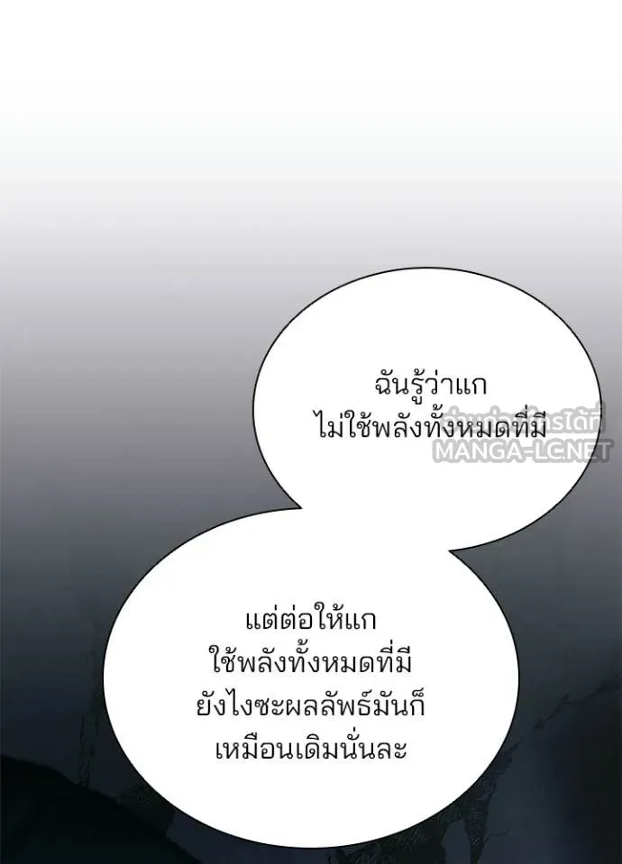 Villain To Kill Chap 223 - Next Chap 224