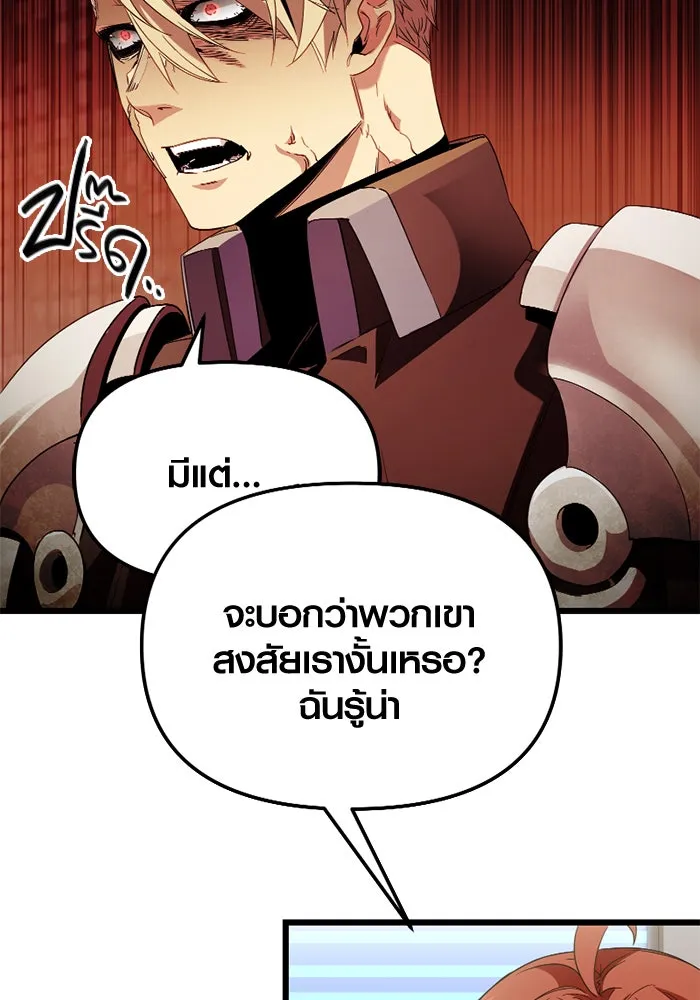 I Obtained a Mythic Item – พลิกชะตาคว้าไอเทมระดับเทพ Chap 108 - Next Chap 109