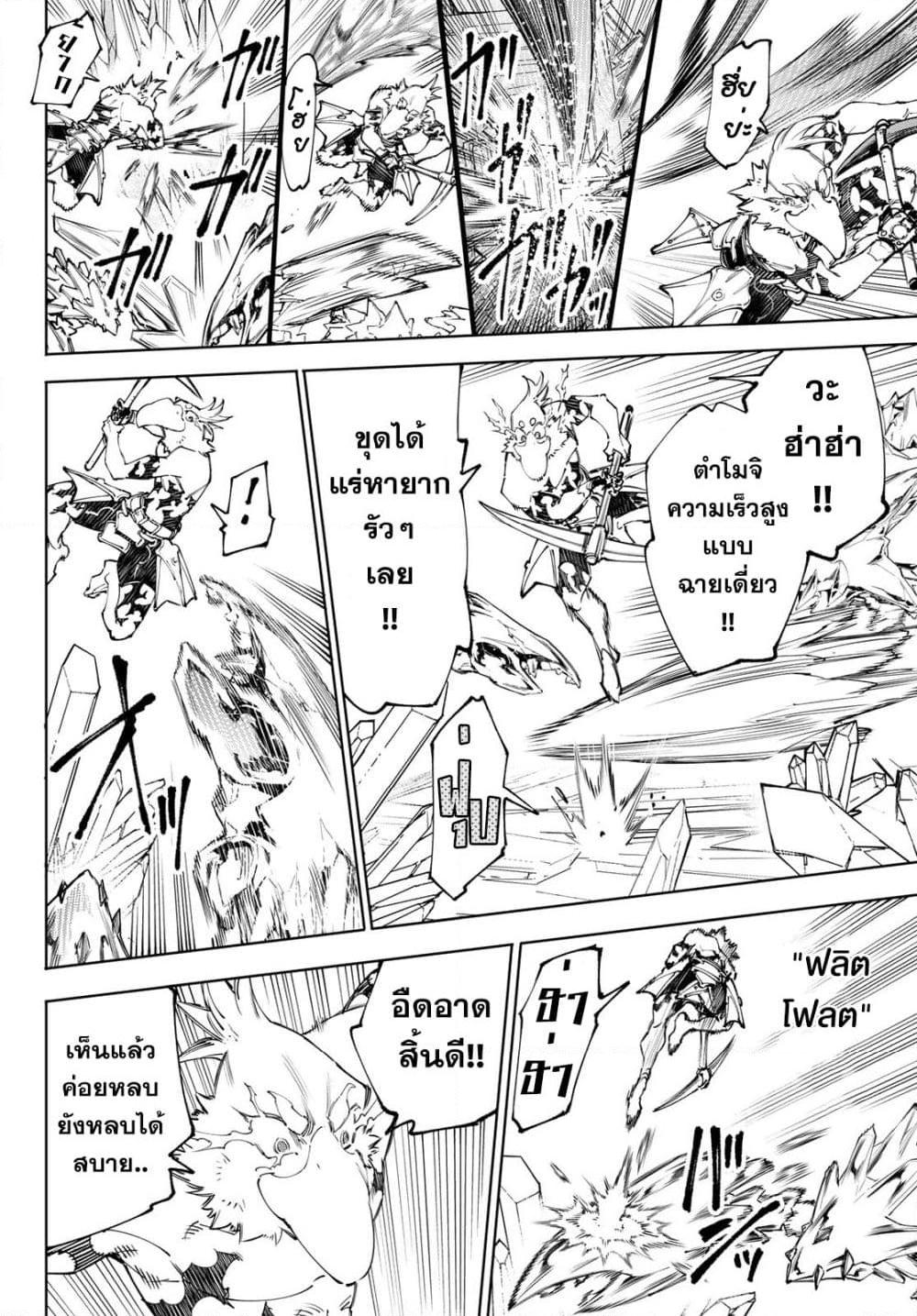 Shangri-La Frontier Chap 235 - Next Chap 236