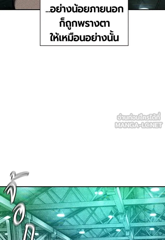 Jungle Juice Chap 136 - Next Chap 137