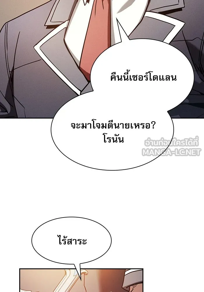Academy’s Genius Swordmaster – นักดาบอัจฉริยะจากอะคาเดมี Chap 36 - Next Chap 37
