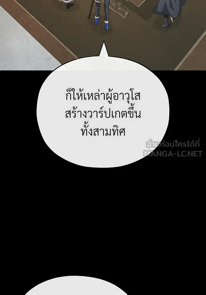 The Dark Magician Transmigrates After 66666 Years – จอมเวทเกิดใหม่ในรอบ 66666 ปี Chap 140 - Next Chap 141