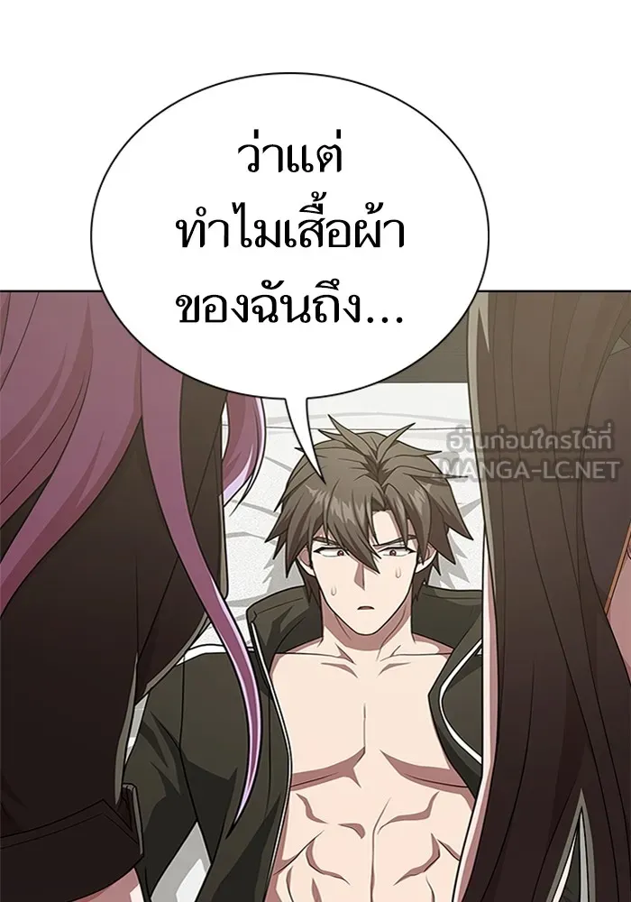 The Tutorial Tower of the Advanced Player – ผู้เล่นขั้นเทพแห่งหอคอยฝึกสอน Chap 190 - Next Chap 191