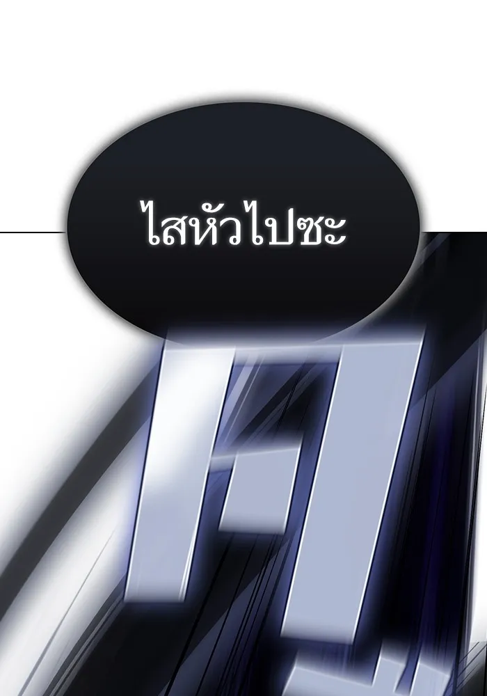 The Tutorial Tower of the Advanced Player – ผู้เล่นขั้นเทพแห่งหอคอยฝึกสอน Chap 201 - Next Chap 202