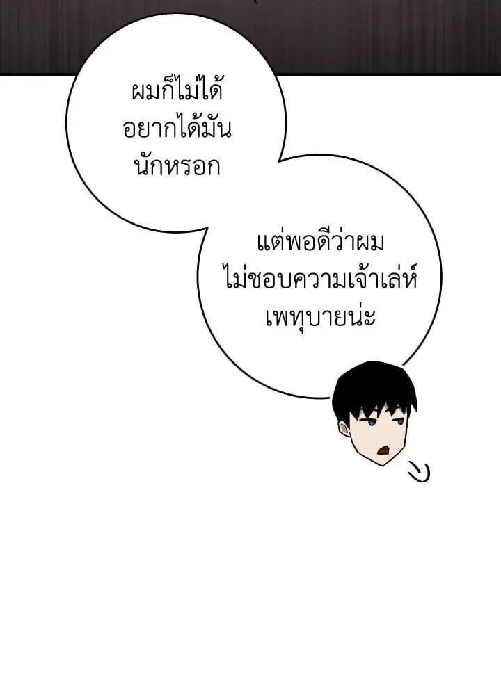 The Hero Returns Chap 88 - Next Chap 89