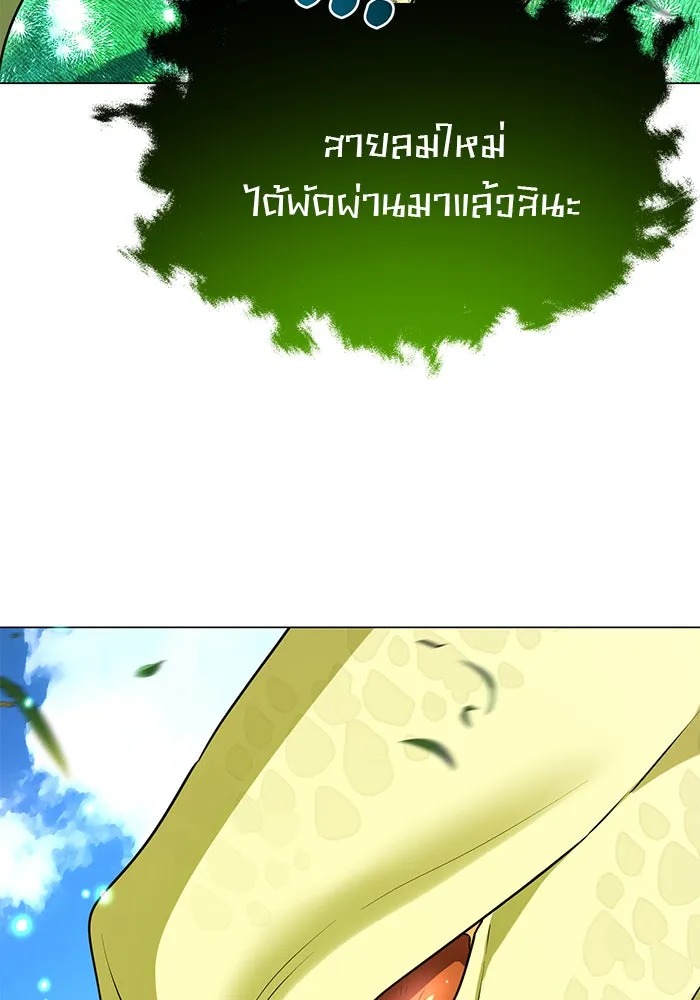 The Academy Is Doomed Chap 85 - Next Chap 86