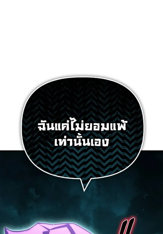 Superhuman Battlefield Chap 133 - Next Chap 134