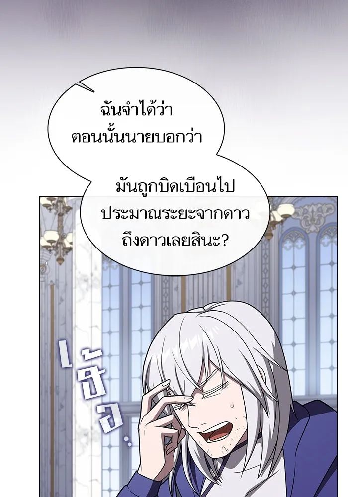 The Tutorial Tower of the Advanced Player – ผู้เล่นขั้นเทพแห่งหอคอยฝึกสอน Chap 214 - Next Chap 215