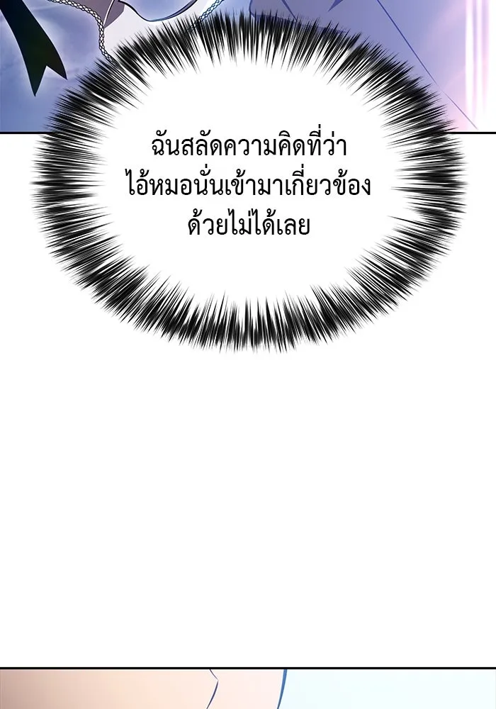The Regressed Son of a Duke is an Assassin – ลูกชายคนเล็กของดยุกคือมือสังหาร Chap 13 - Next Chap 14