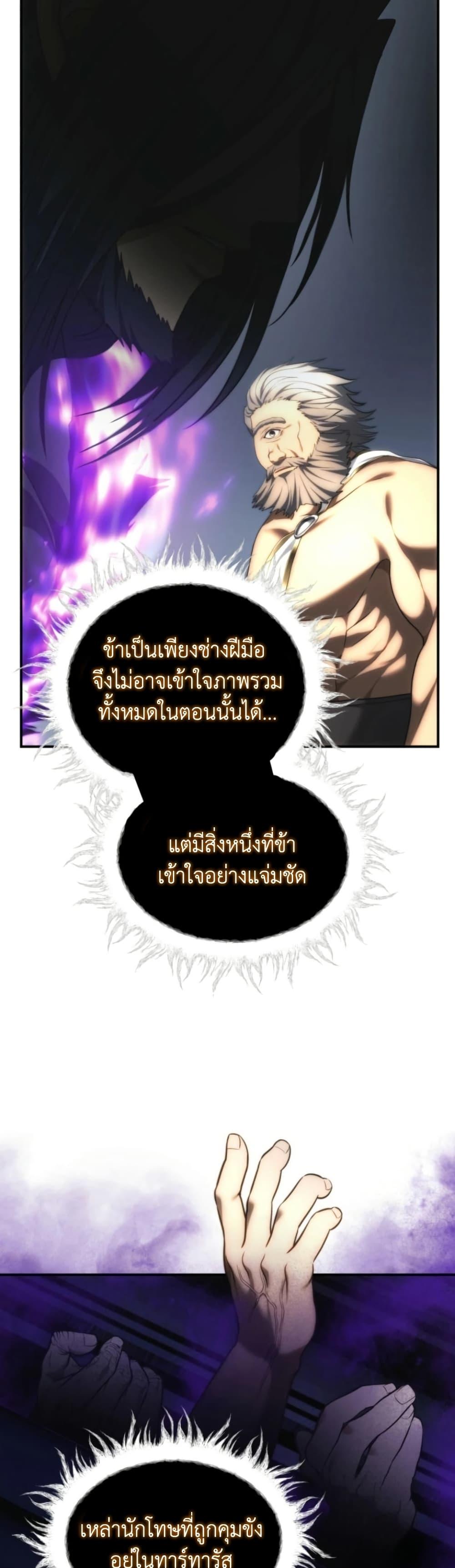 Ranker Who Lives A Second Time Chap 205 - Next Chap 206