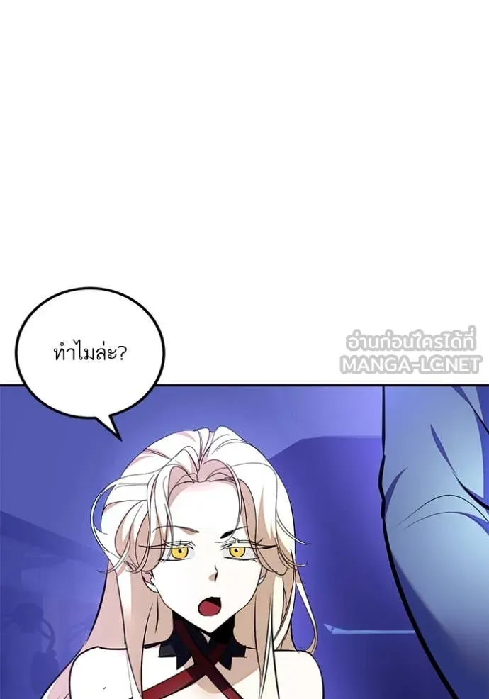 Return to Player Chap 207 - Next Chap 208