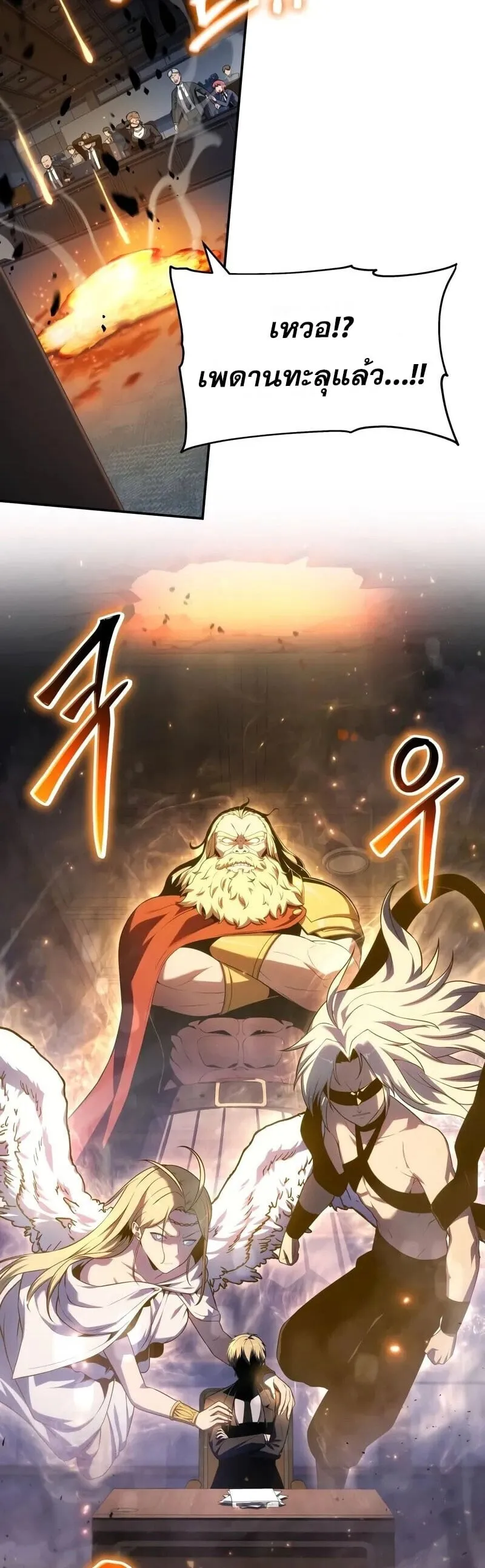 The Knight King Who Returned with a God Chap 134 - Next Chap 135
