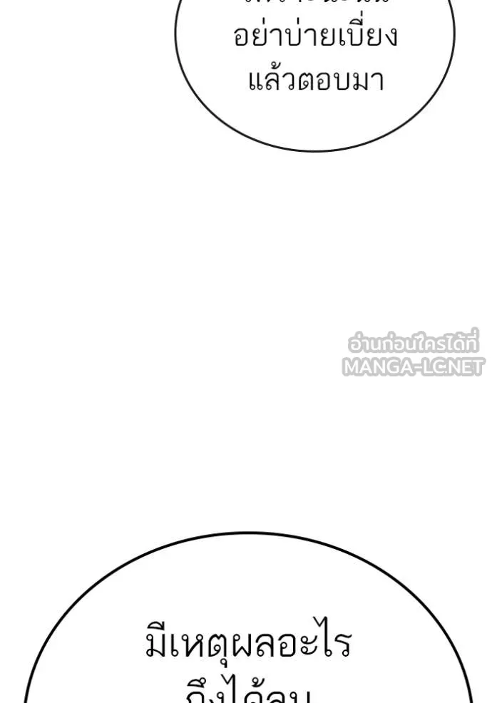 Reality Quest Chap 179 - Next Chap 180