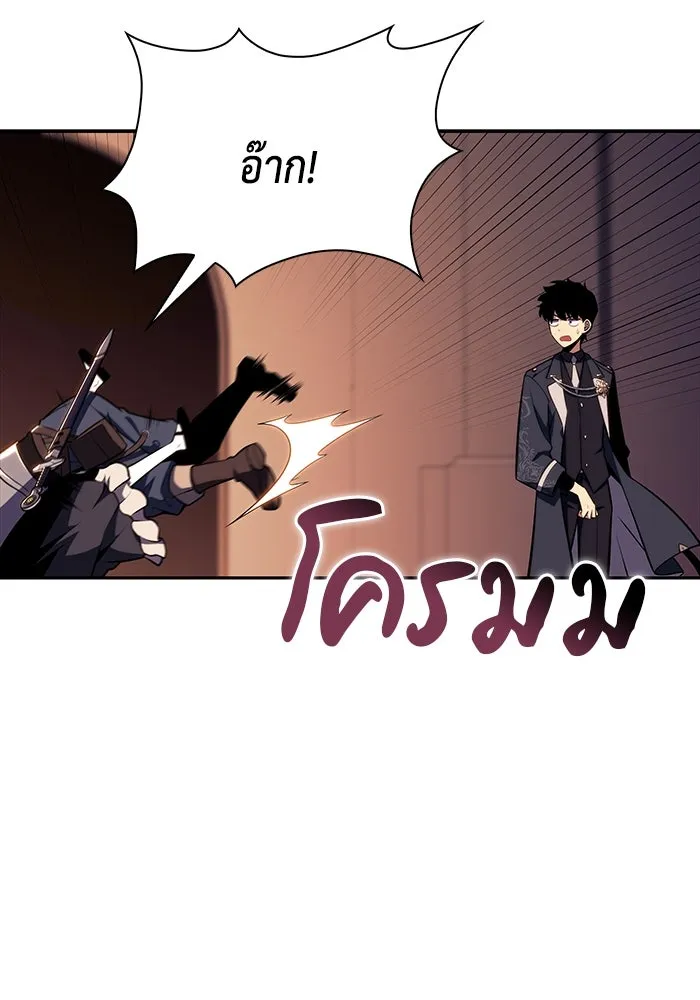 The Regressed Son of a Duke is an Assassin – ลูกชายคนเล็กของดยุกคือมือสังหาร Chap 32 - Next Chap 33