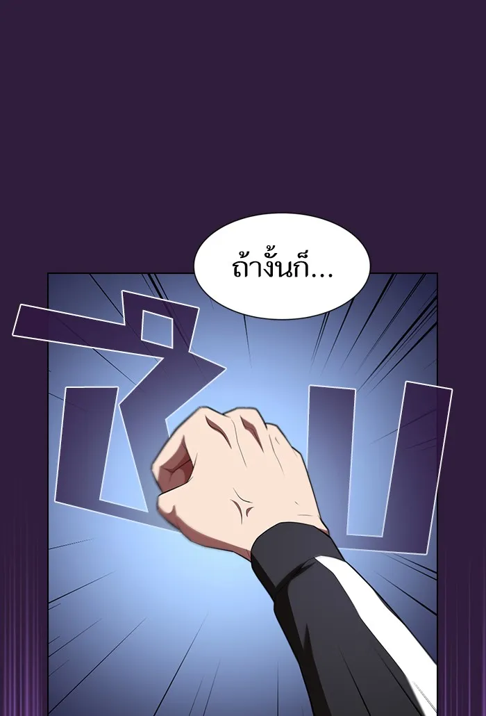 The Tutorial Tower of the Advanced Player – ผู้เล่นขั้นเทพแห่งหอคอยฝึกสอน Chap 136 - Next Chap 137