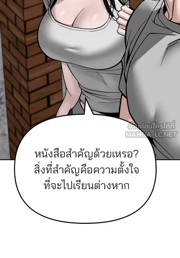The Bully in Charge Chap 134 - Next Chap 135