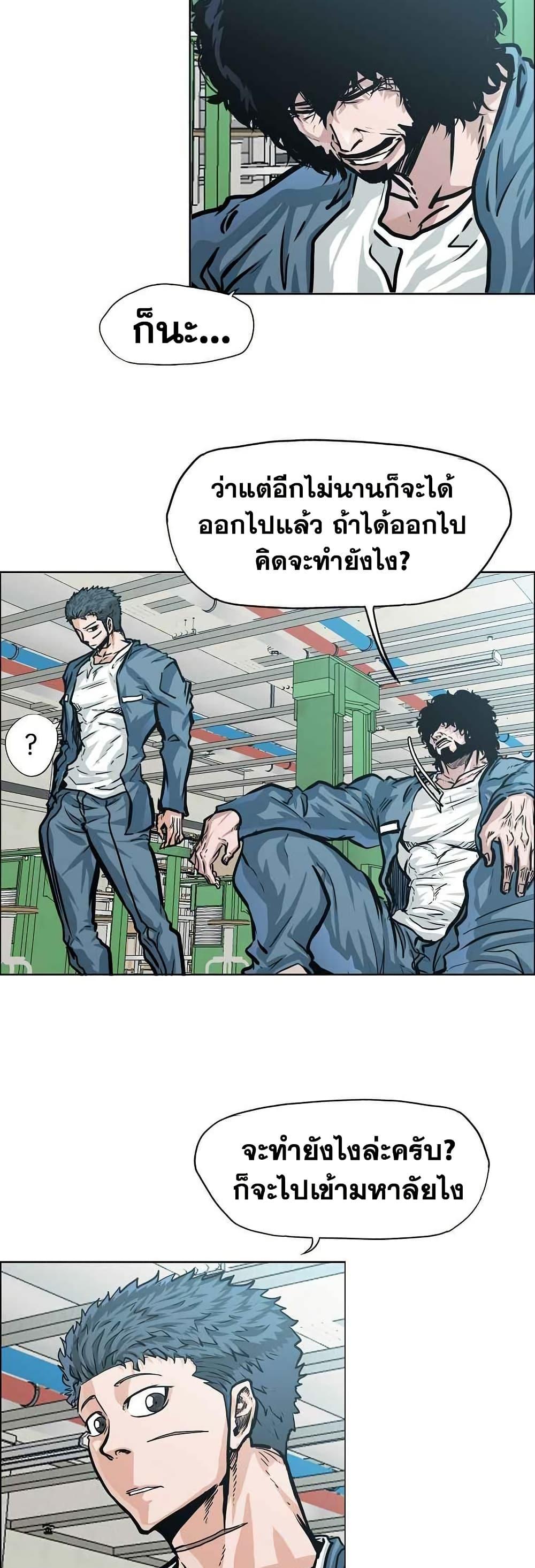 Boss in School Chap 122 - Next Chap 123