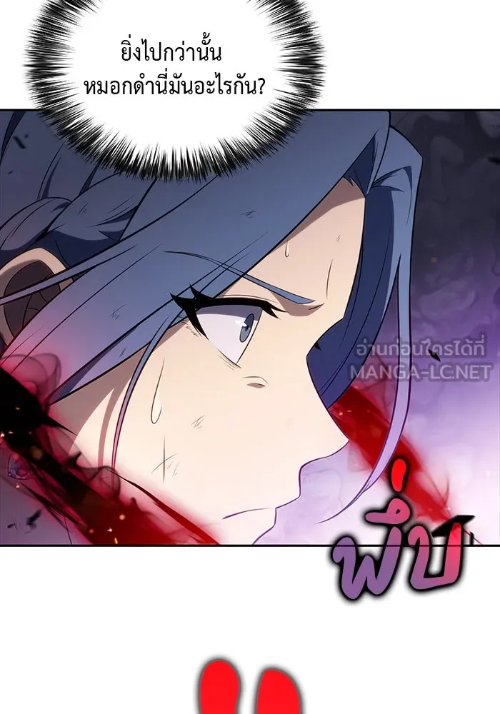 The Regressed Son of a Duke is an Assassin – ลูกชายคนเล็กของดยุกคือมือสังหาร Chap 36 - Next Chap 37