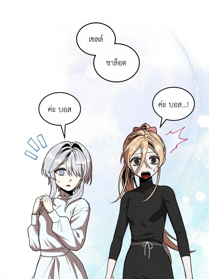 Legendary Youngest Son of the Marquis House Chap 120 - Next Chap 121