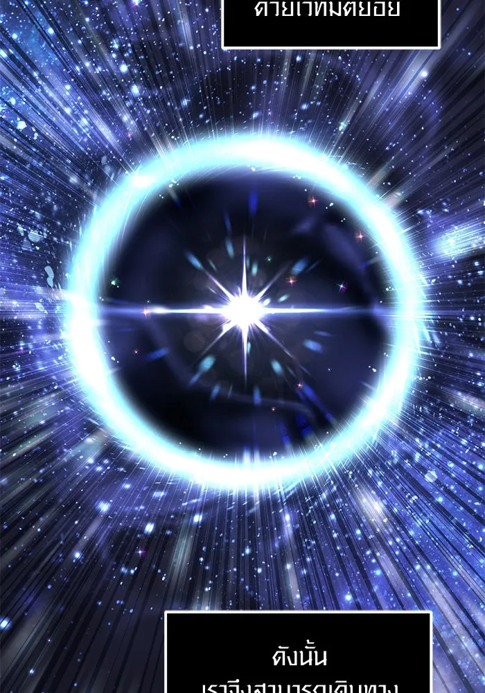 I Obtained a Mythic Item – พลิกชะตาคว้าไอเทมระดับเทพ Chap 24 - Next Chap 25