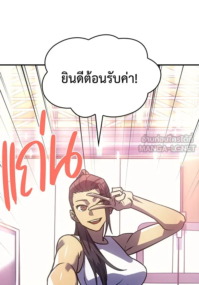 Regressing With the King’s Power – เกิดใหม่พร้อมพลังแห่งราชัน Chap 14 - Next Chap 15
