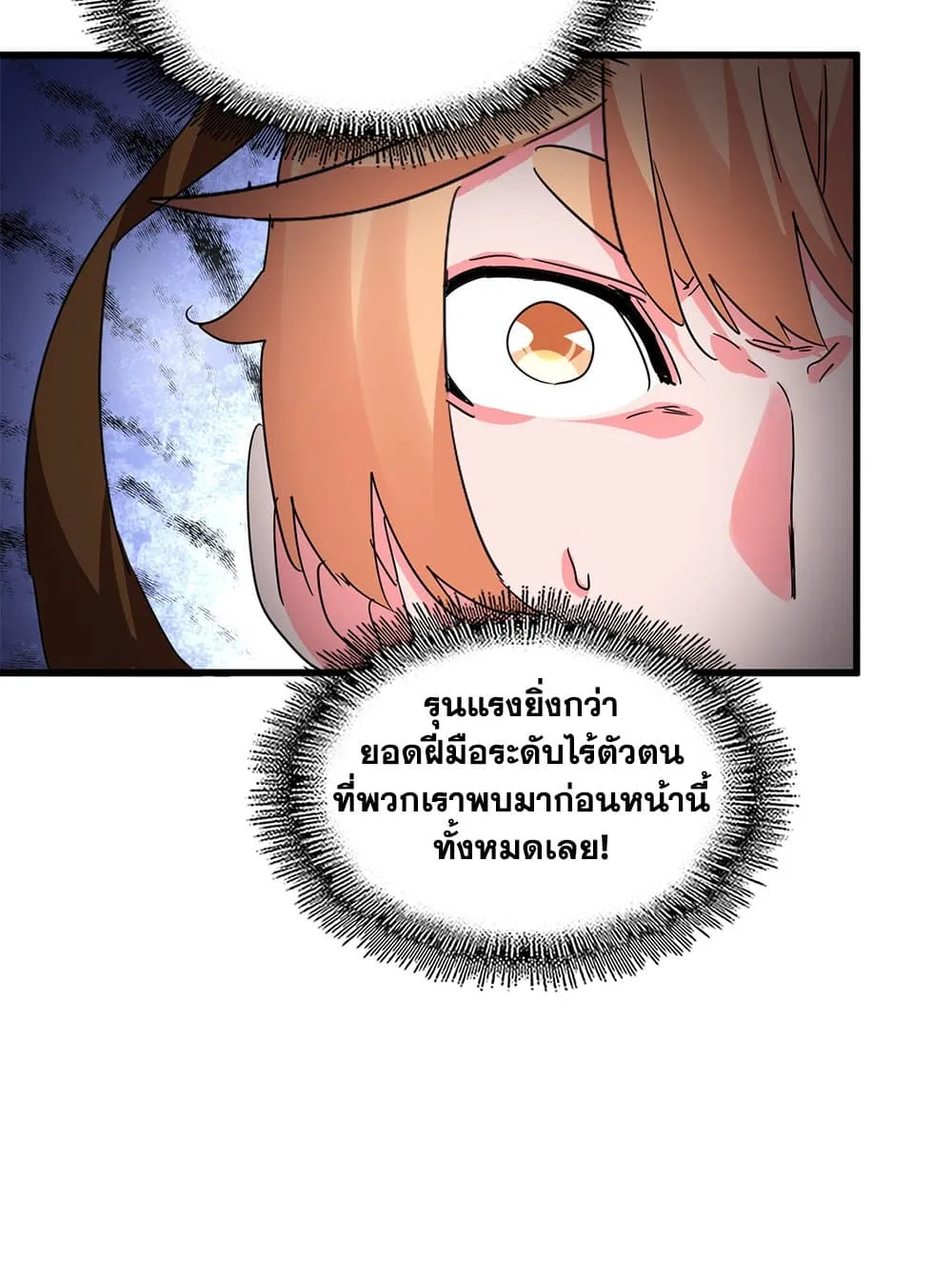 Magic Emperor Chap 768 - Next Chap 769
