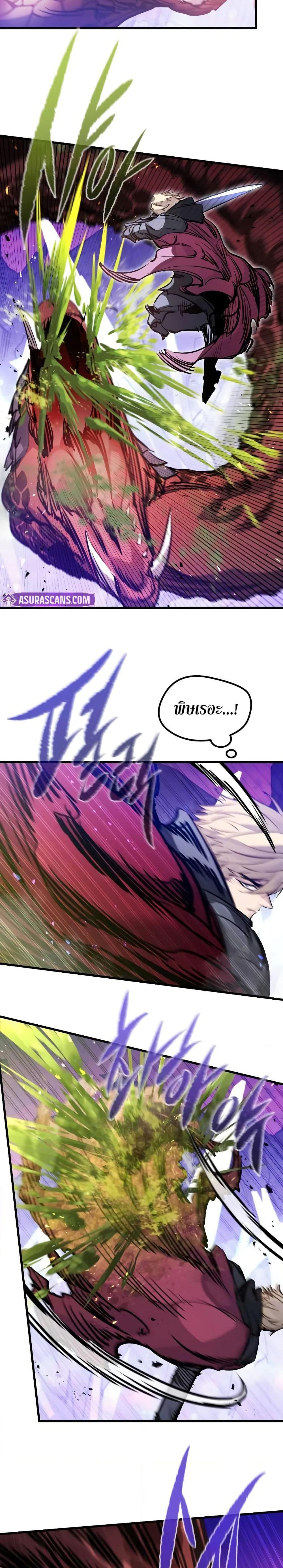 The Regressed Mercenary’s Machinations Chap 26 - Next Chap 27