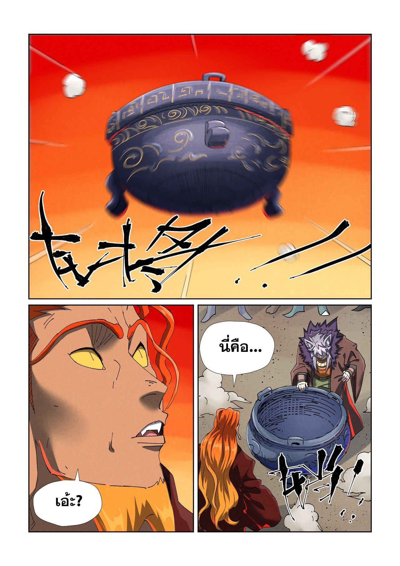 Tales of Demons and Gods Chap 479.2 - Next Chap 480.2