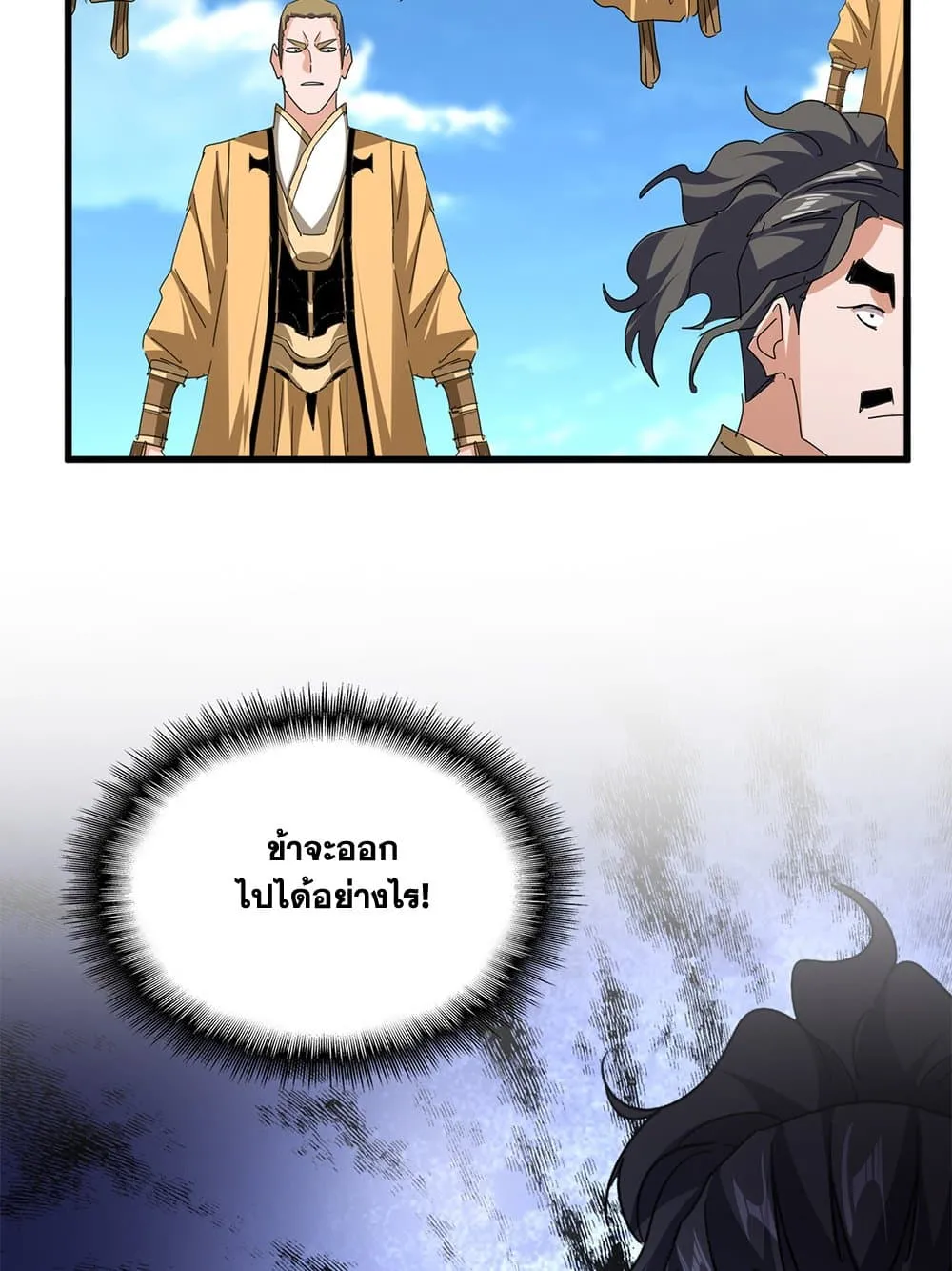 Magic Emperor Chap 795 - Next Chap 796