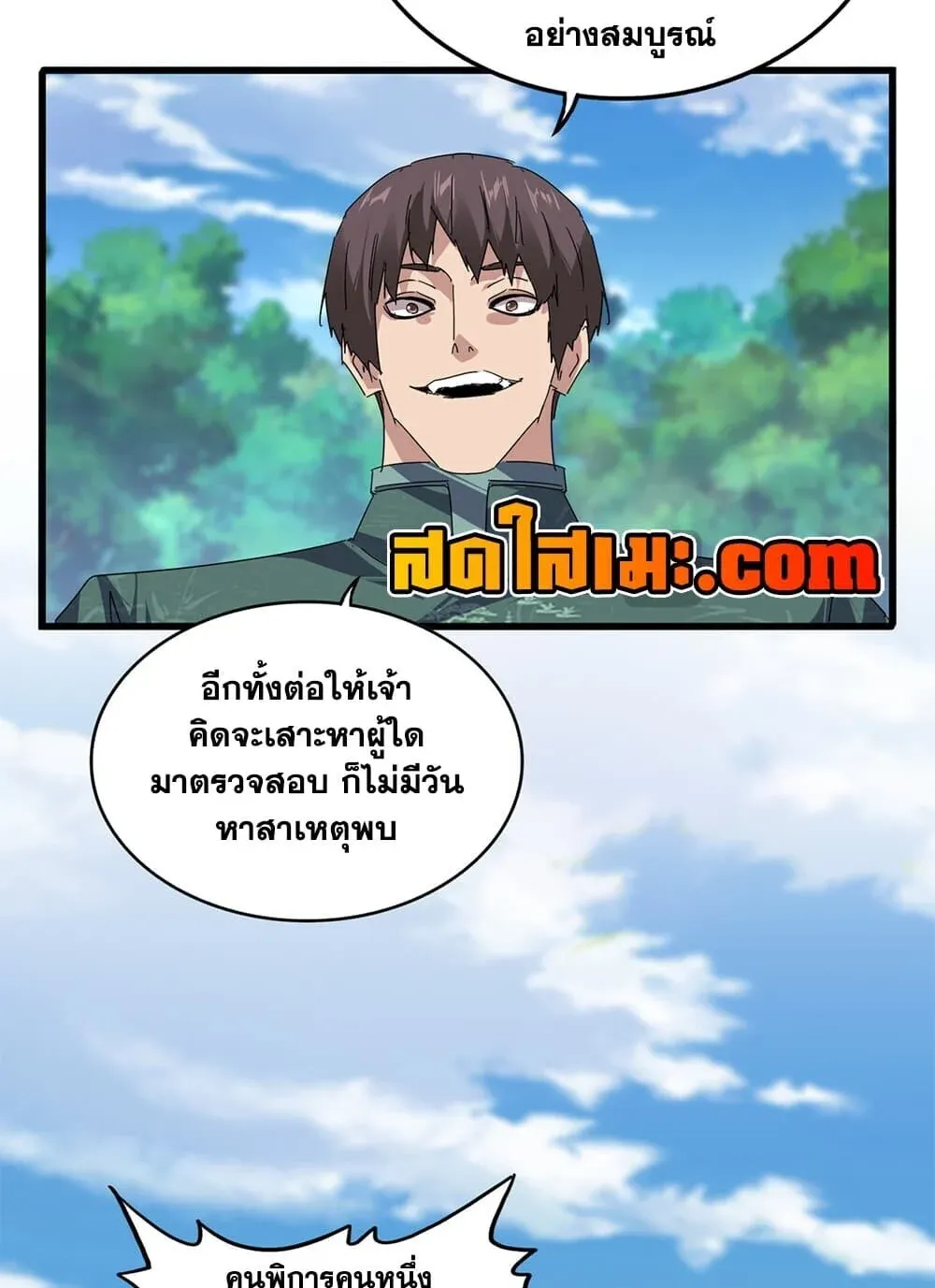 Magic Emperor Chap 894 - Next Chap 895