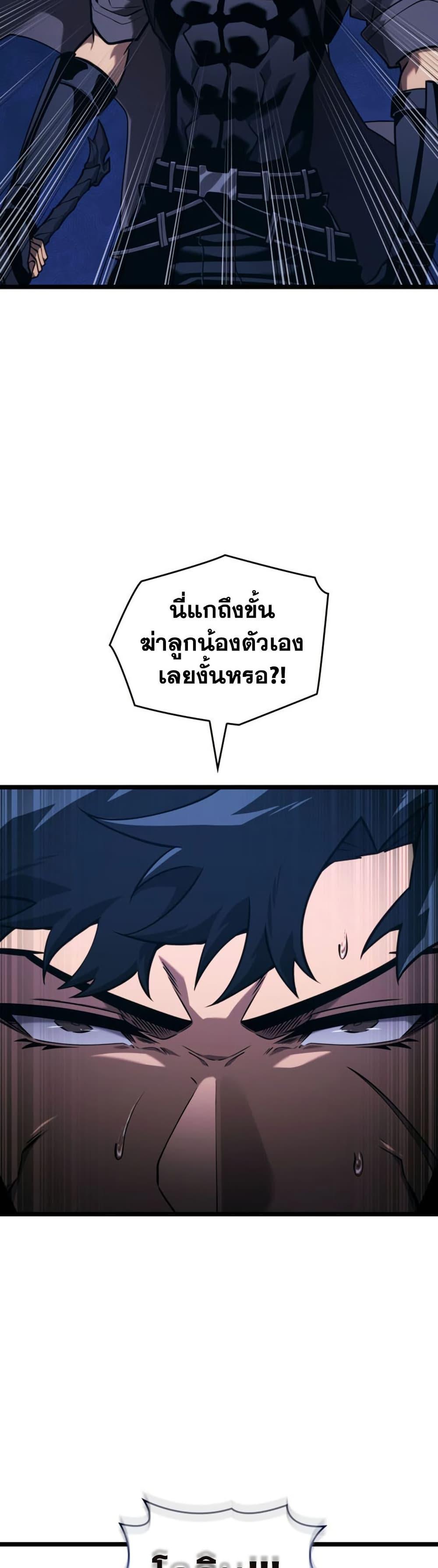 Return of the SSS-Class Ranker Chap 179 - Next Chap 180