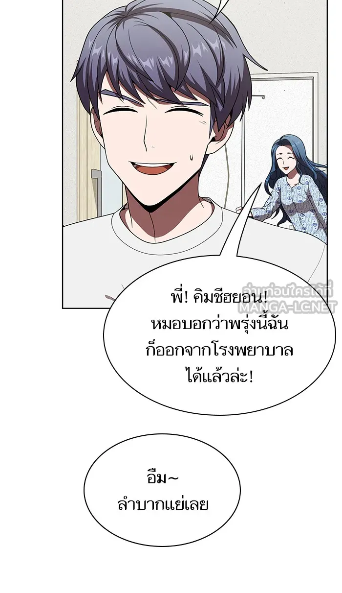 The Tutorial Tower of the Advanced Player – ผู้เล่นขั้นเทพแห่งหอคอยฝึกสอน Chap 75 - Next Chap 76