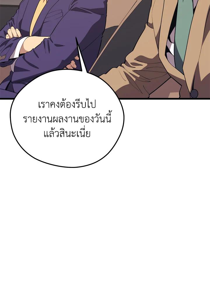 Seoul Station’s Necromancer Chap 87 - Next Chap 88