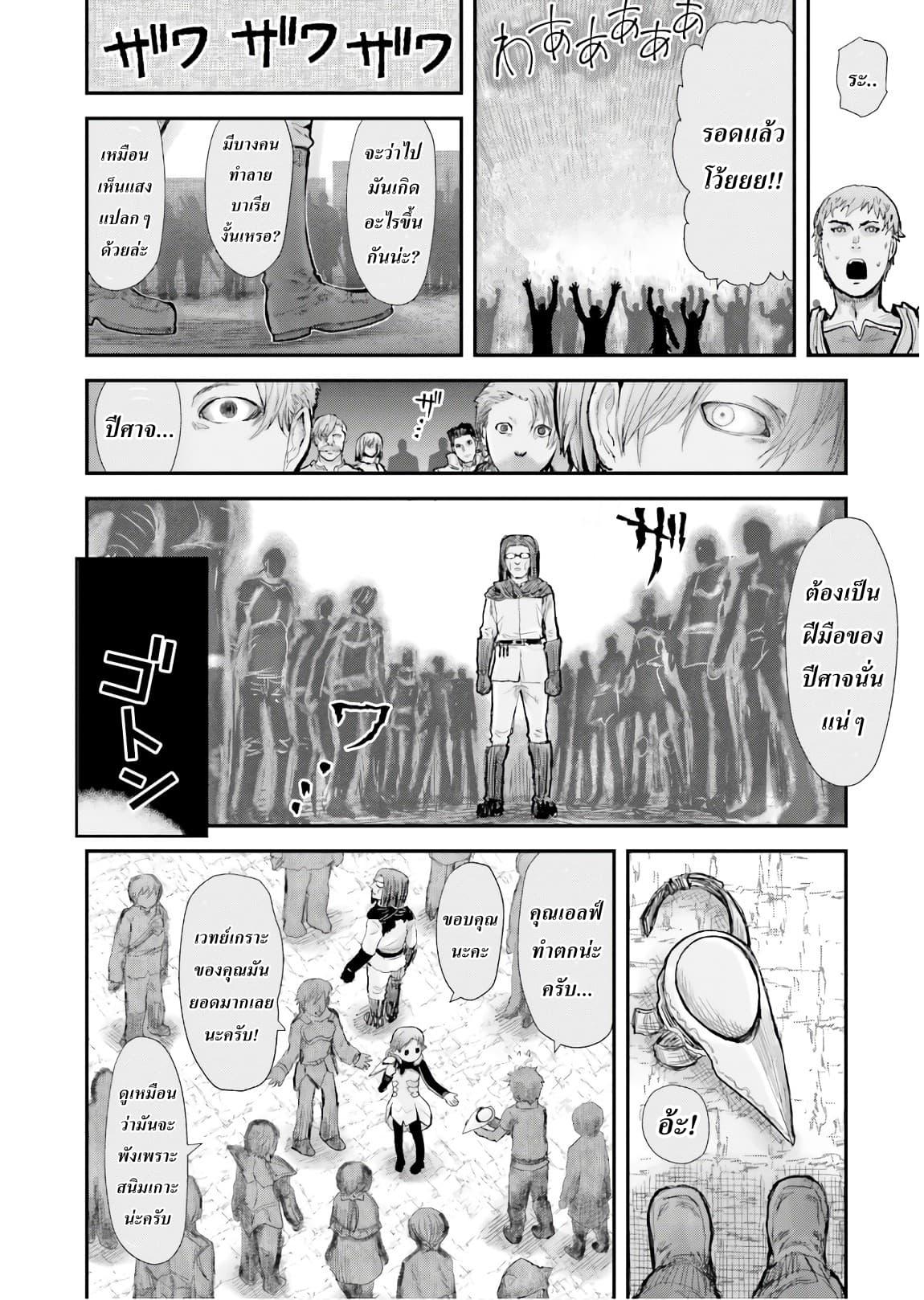 Isekai Ojisan Chap 8 - Next Chap 9
