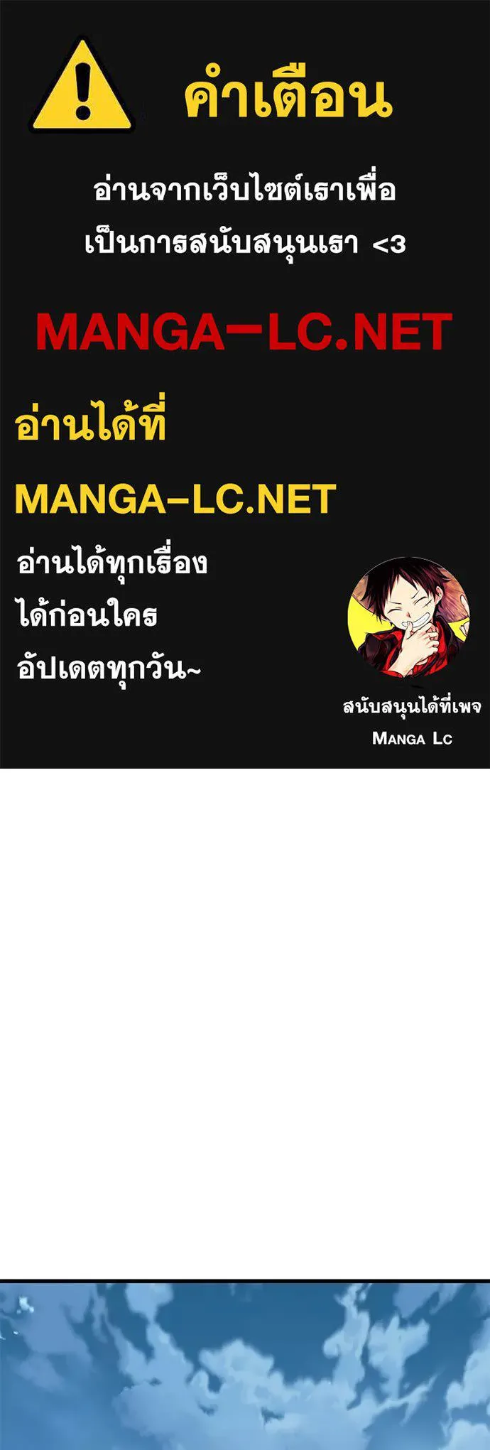 Villain To Kill Chap 204 - Next Chap 205