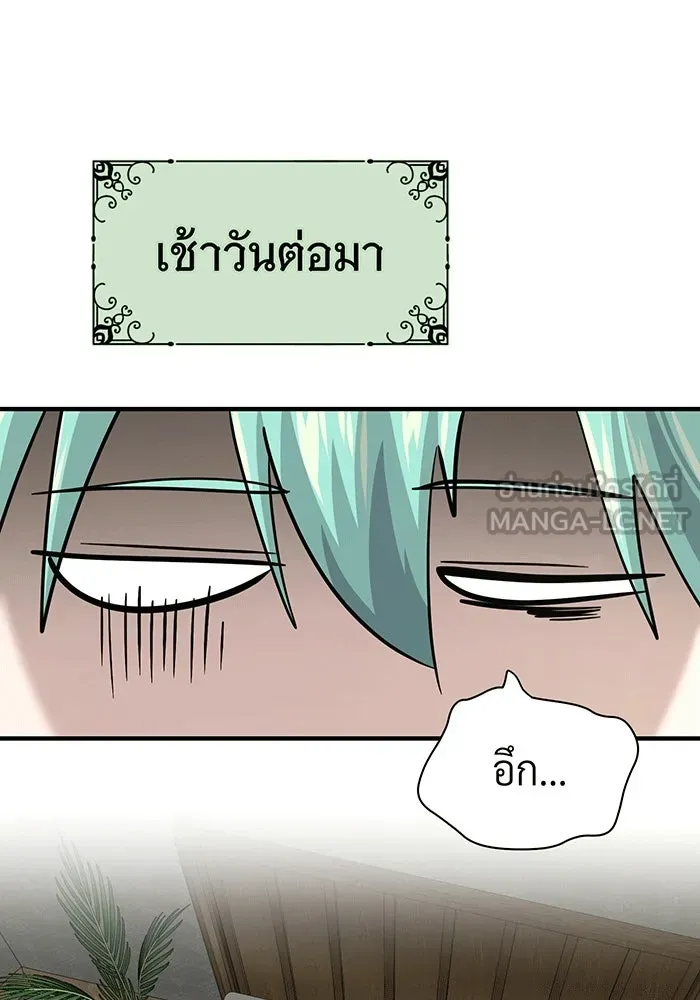 The Dark Magician Transmigrates After 66666 Years – จอมเวทเกิดใหม่ในรอบ 66666 ปี Chap 136 - Next Chap 137