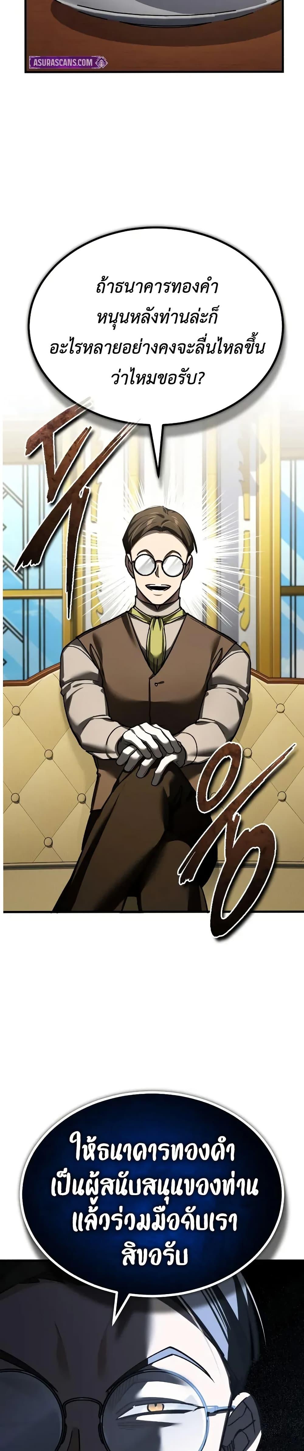 The Heavenly Demon Can’t Live a Normal Life Chap 169 - Next Chap 170