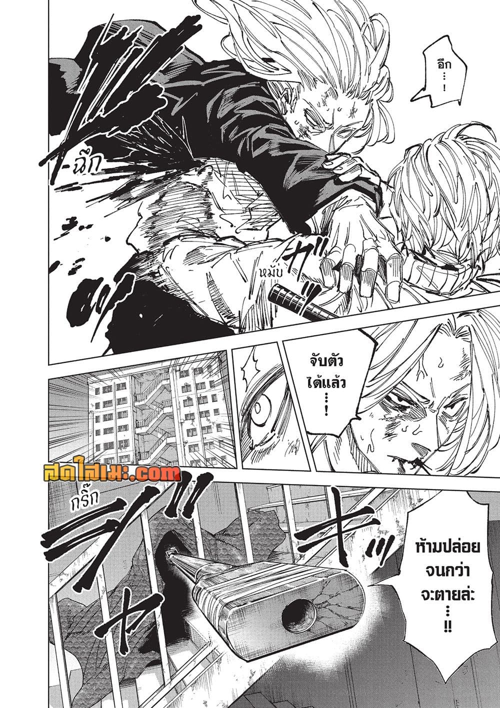 Sakamoto Days Chap 272 - Next Chap 273