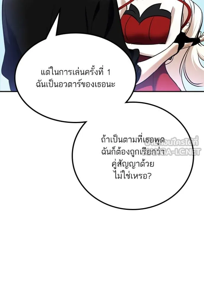 Return to Player Chap 194 - Next Chap 195