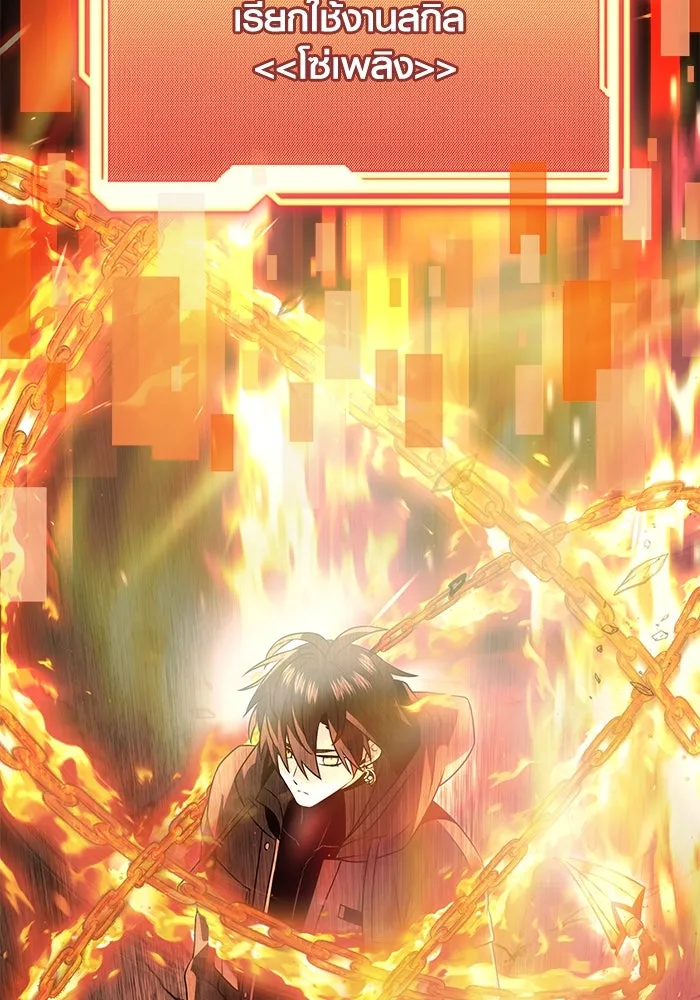 I Obtained a Mythic Item – พลิกชะตาคว้าไอเทมระดับเทพ Chap 62 - Next Chap 63
