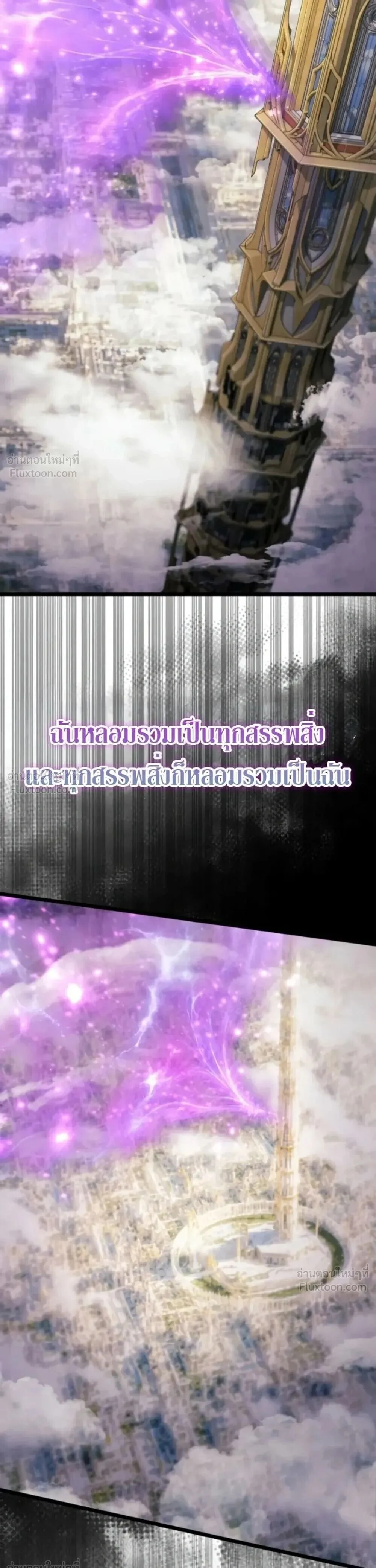 Infinite Mage Chap 183 - Next Chap 184