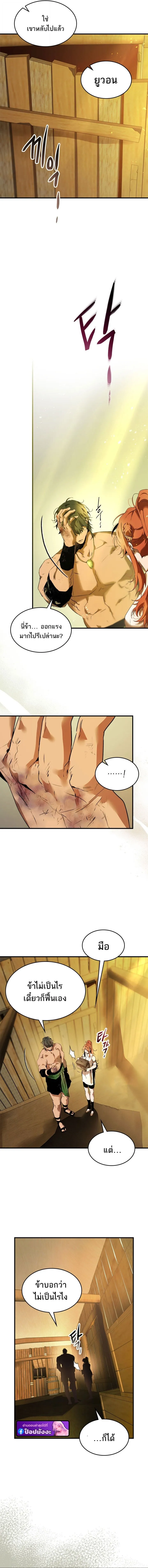 Leveling With the Gods Chap 133 - Next Chap 134