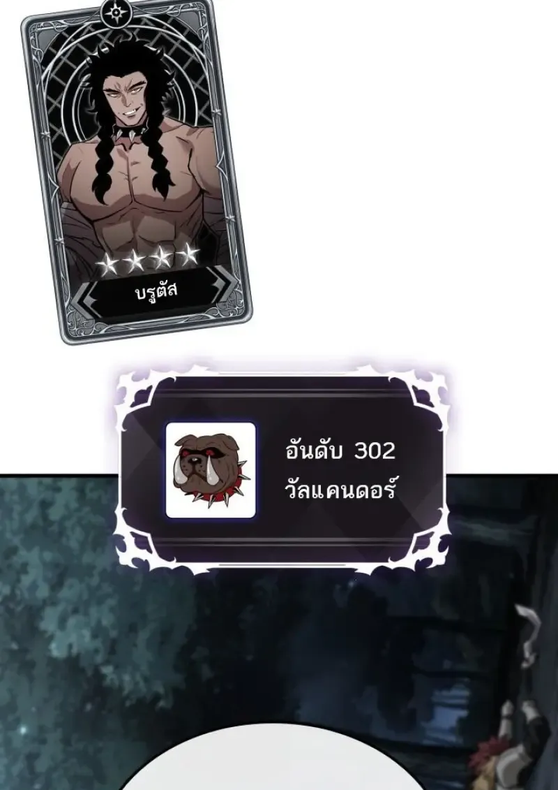 Pick Me Up, Infinite Gacha Chap 190 - Next Chap 191
