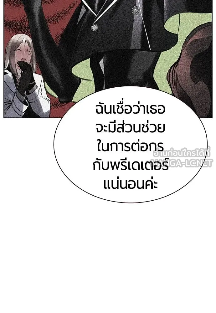 Jungle Juice Chap 147 - Next Chap 148